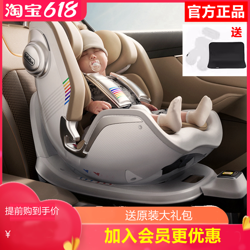 BeBeBus儿童安全座椅天文家汽车0-4-6岁婴儿宝宝isofix360度旋转