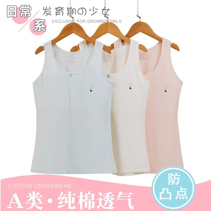 少女背心长款小背心内衣中小学生发育期初中生女童打底衫吊带抹胸