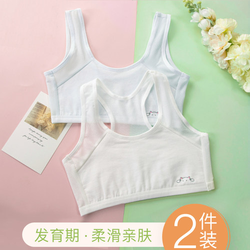 女童内衣发育期小学生夏季纯棉薄款少女文胸大童小背心女孩防凸点
