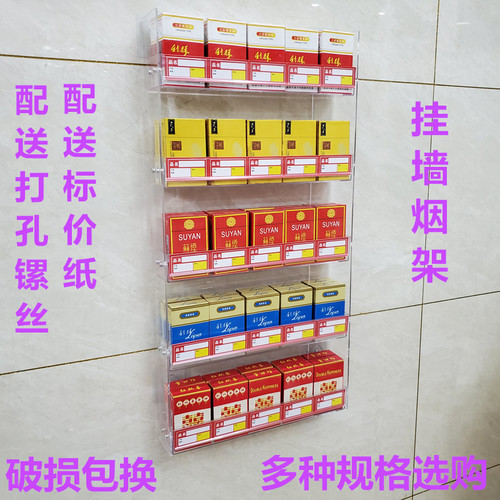 放烟架子挂墙式香烟摆放陈列小型
