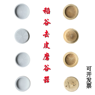 木制磨谷器塑料手动出糙稻谷去壳碾米去皮粮食检验水稻实木手魔砻