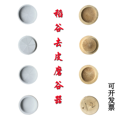 木制磨谷器塑料手动出糙稻谷去壳碾米去皮粮食检验水稻实木手魔砻