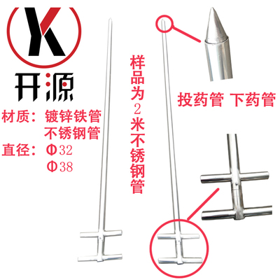 投药双层不锈钢铁制熏蒸探管