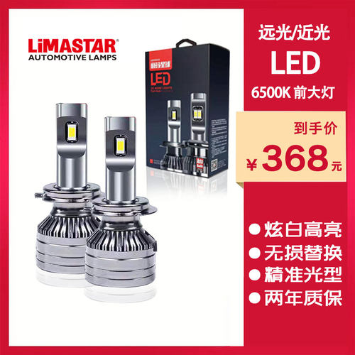 高亮白光LED大灯远近光无损替换