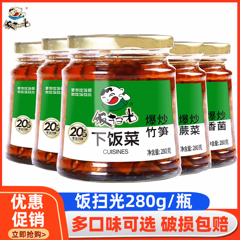 饭扫光下饭菜瓶装竹笋香菌蕨菜金针菇川味剁椒酱榨菜麻辣咸菜佐餐,水产肉类/新鲜蔬果/熟食,腌制/榨菜/泡菜,淘宝优惠券,粉丝福利购,淘宝优惠卷