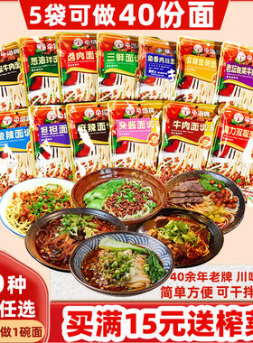 伞塔牌面调料重庆小面煮面拌面酱