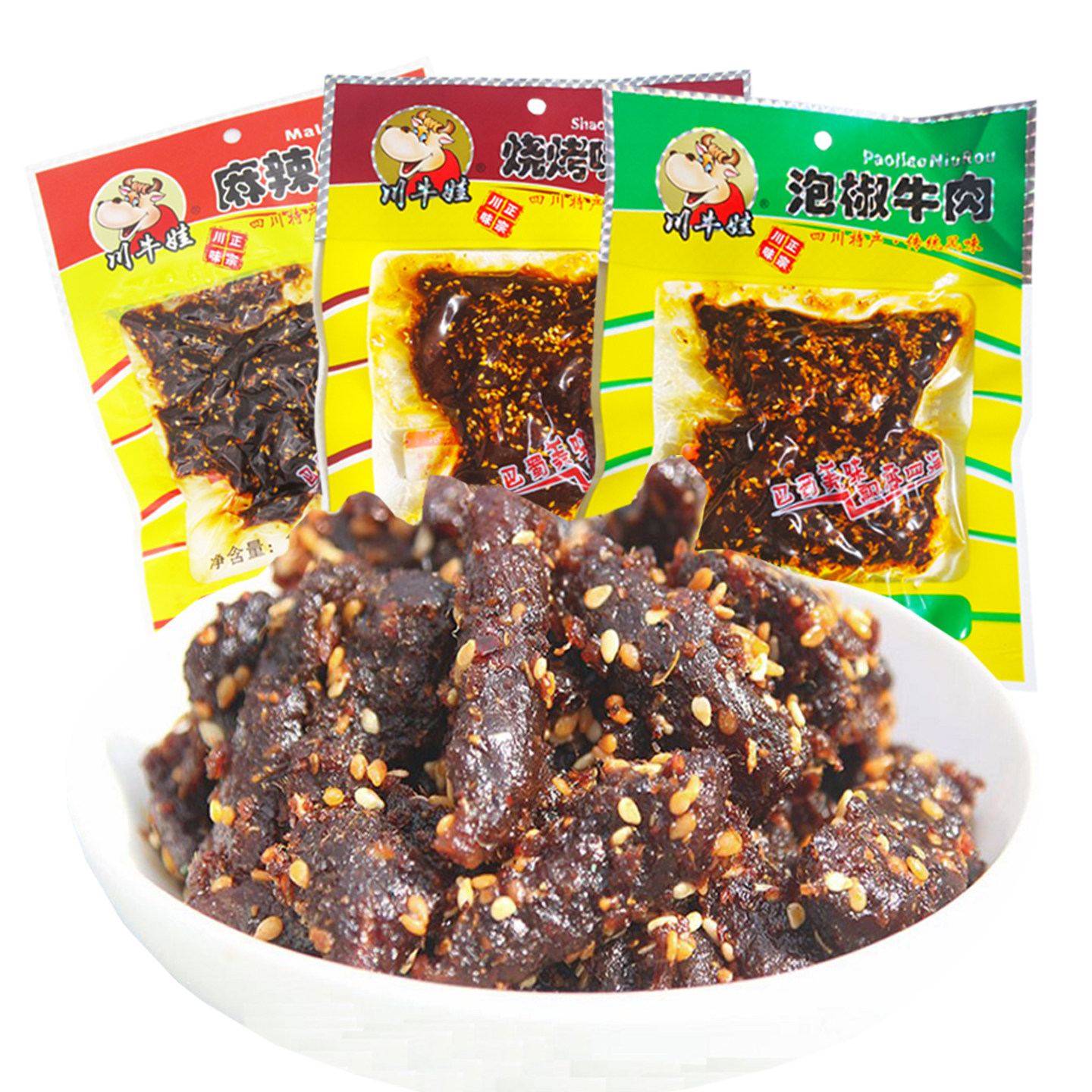川牛娃麻辣牛肉/烧烤/泡椒牛肉干条128g四川特产旅游休闲零食小吃