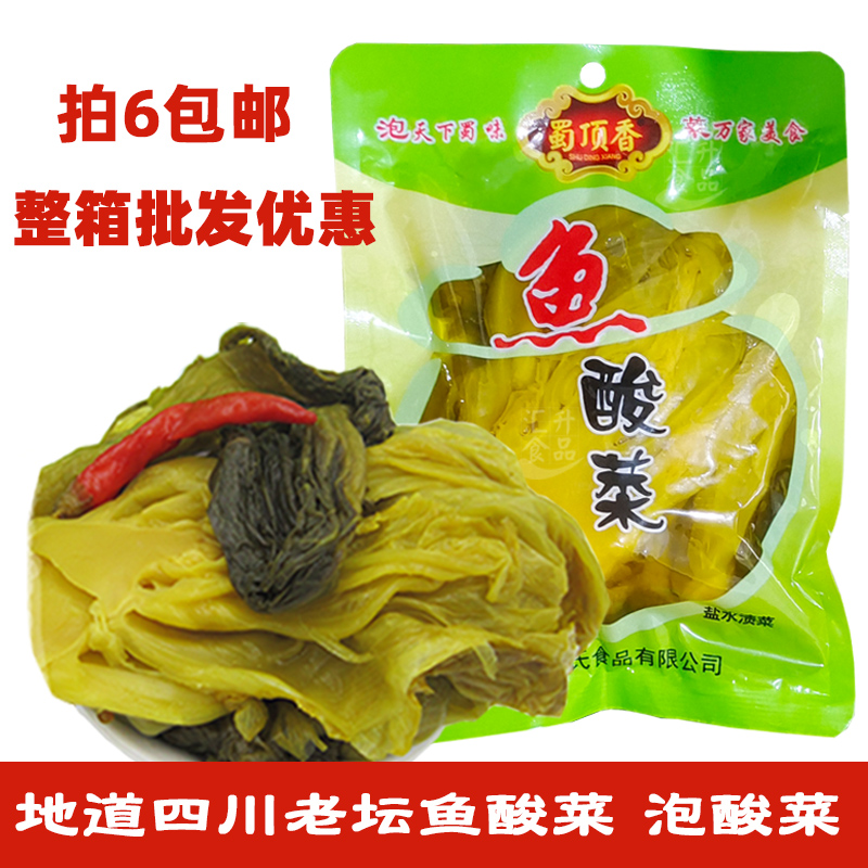 四川泡酸菜蜀顶香酸菜泡菜泡青菜400g酸菜鱼的酸菜整箱披发非即食,水产肉类/新鲜蔬果/熟食,腌制/榨菜/泡菜,淘宝优惠券,粉丝福利购,淘宝优惠卷