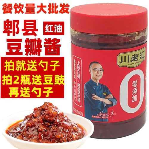 川老汇郫县豆瓣酱980g川菜调料