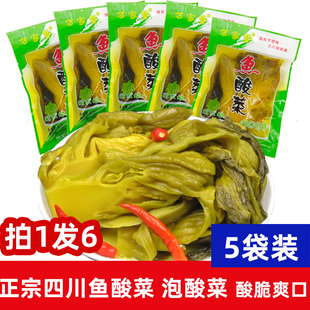 泡酸菜四川酸菜鱼酸菜400g 5袋家用泡菜做酸菜鱼专用酸菜商用酸菜