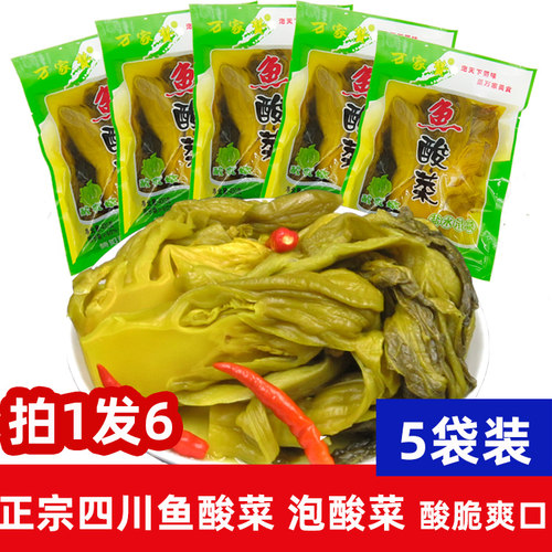 四川泡酸菜泡菜四川泡青菜鱼调料