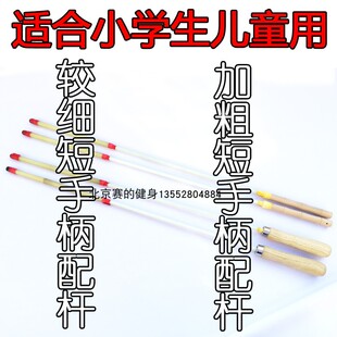 包邮儿童打花棍手柄小学生木柄打杆幼儿园健身花棍木头手柄打杆子