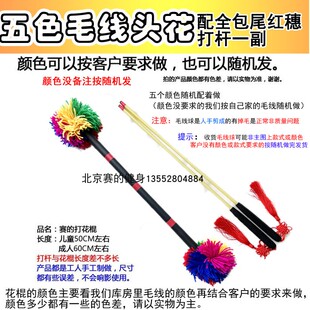 五色花棍头3色毛线头花打花棍儿童彩色打花棒幼儿园舞蹈表演初学