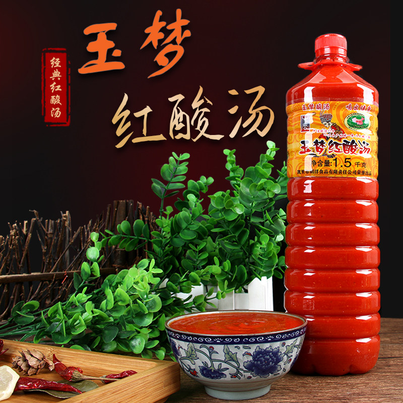 贵州土特产正宗凯里玉梦红酸汤1500克大瓶酸汤鱼火锅底料1瓶包邮