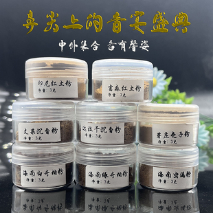 天然沉香粉海南虫漏绿奇楠白奇楠越南芽庄富森红土达拉干原木熏香