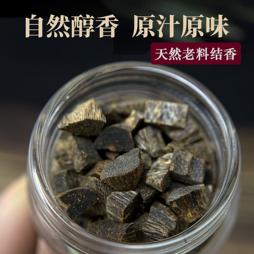海南奇楠沉香米粒碎料油脂饱满