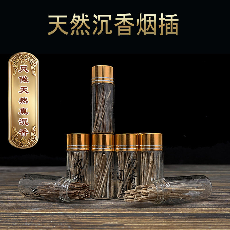 越南芽庄天然沉香片沉香插烟条3/6A级烟片烟插烟丝抽烟条木条原木