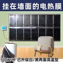 石墨烯电热膜 瑜伽馆汗蒸房电地暖地热 墙暖膜电暖炕榻榻米发热膜