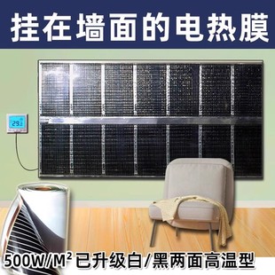 石墨烯电热膜 瑜伽馆汗蒸房电地暖地热 墙暖膜电暖炕榻榻米发热膜