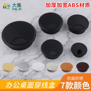 桌面走线穿线孔盖 电脑桌桌面穿线盒 木纹黑白色圆形防尘穿线盒
