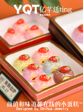 YQT娃屋dollhouse草莓小蛋糕甜品桌面摆件树脂diy配件微缩食玩