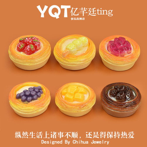 YQT仿真迷你可爱草莓蛋挞树脂食玩奶油胶配件diy水果蛋挞冰箱贴