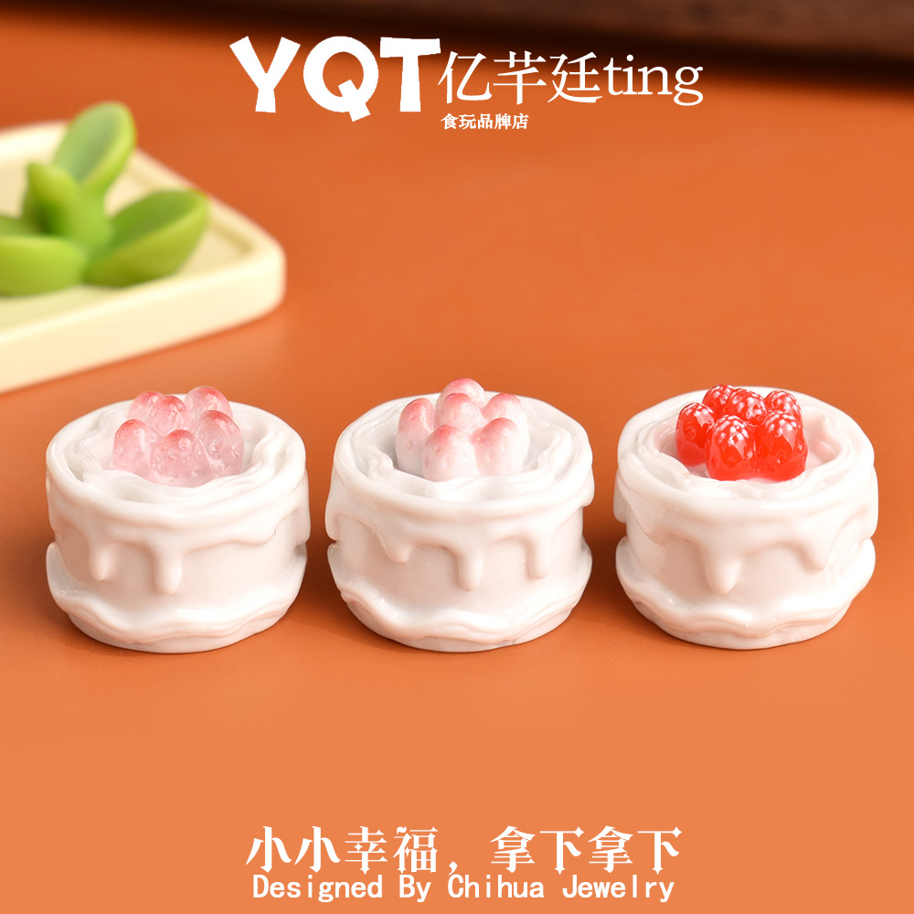 YQT仿真草莓蛋糕树脂食玩配件 微缩甜品蛋糕摆件 创意手工diy材料