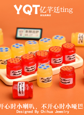 YQT娃娃屋仿真食玩果酱瓶diy配件Dollhouse微缩瓶子桌面场景摆件