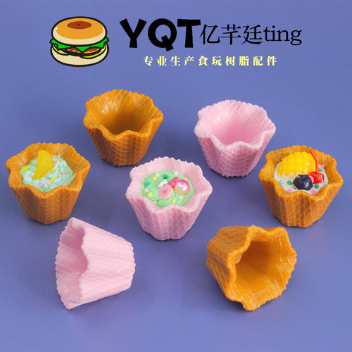YQT迷你仿真甜筒杯冰淇淋蛋筒花托diy奶油胶手作材料小配件