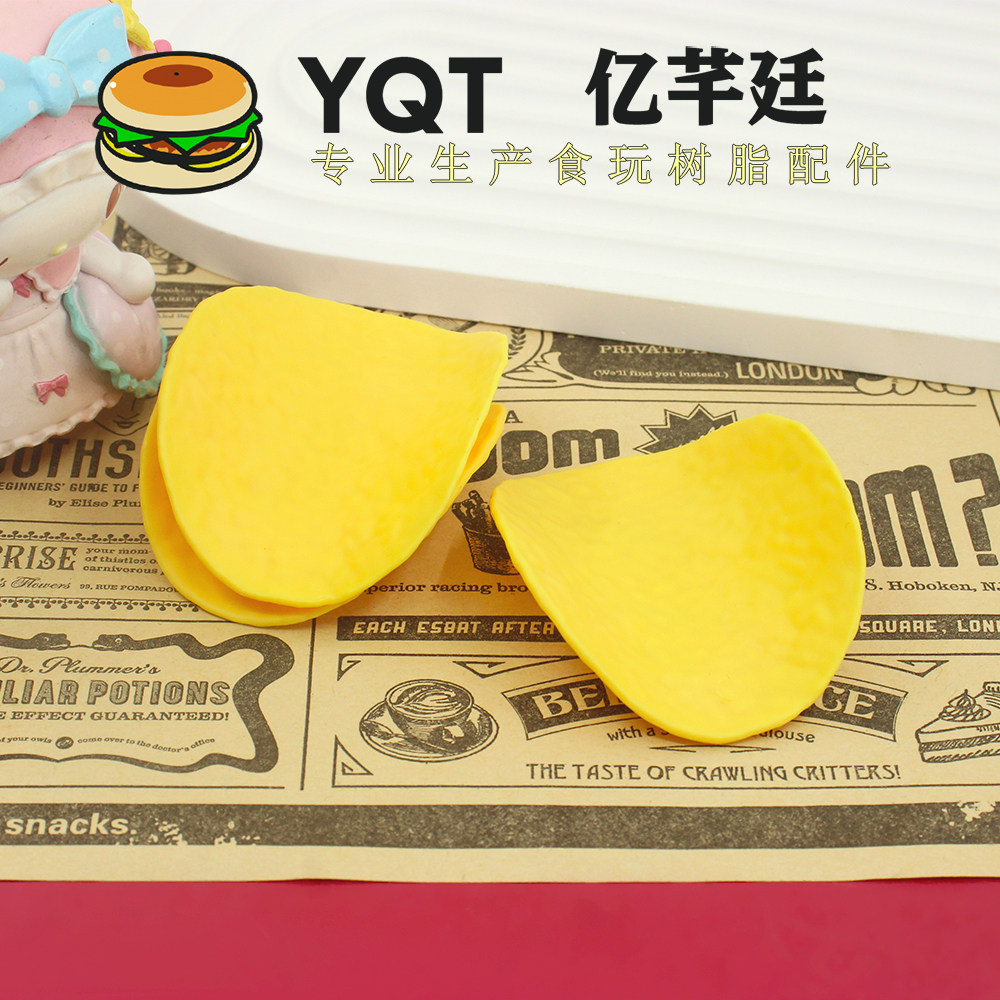 YQT仿真薯片树脂diy配饰创意食玩散装薯片饰品小配件桌面摆件