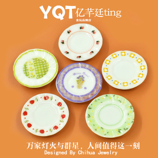 YQT清新花朵微缩食玩盘子树脂奶油胶配件餐盘diy配饰桌面小摆件