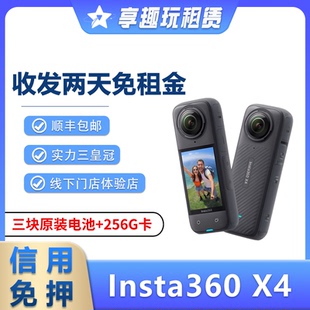 出租Insta360 X4运动全景相机滑雪影石X3骑行高清摄像机租赁户外