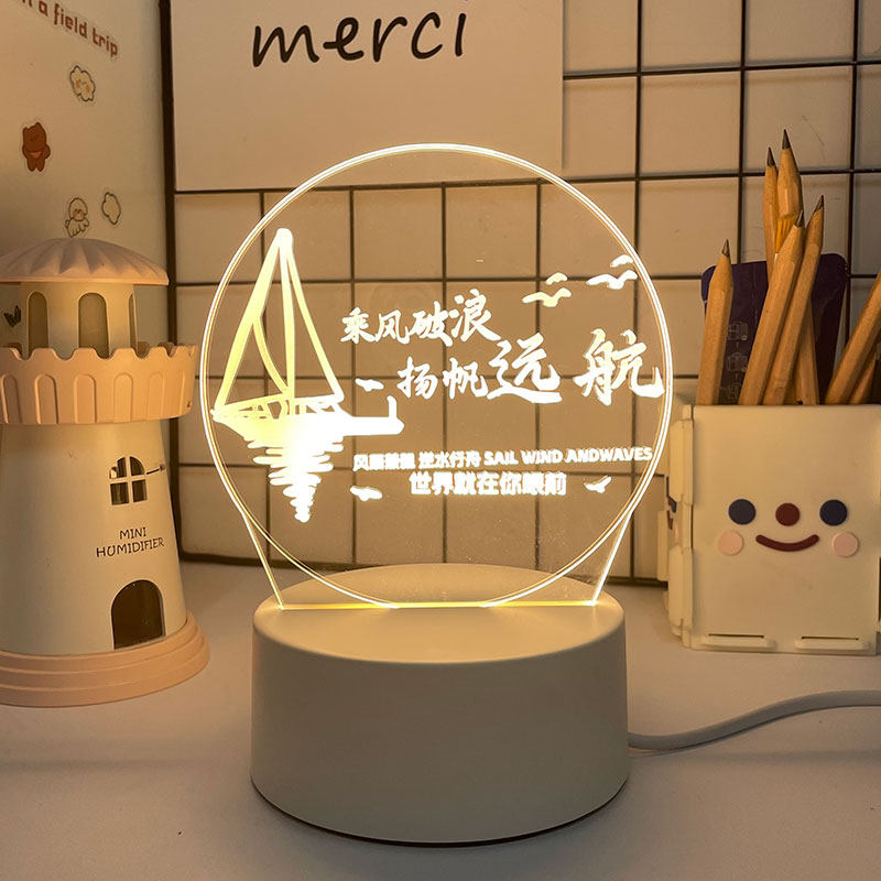 励志小夜灯创意毕业生日礼物