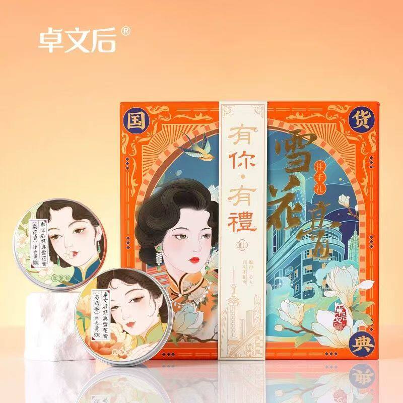 高铁同款上海卓文后雪花膏正品老牌国货补水保湿老字号面霜护手霜