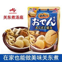 Mi Zhisu японская стиля Kanto Cooking Soup Sours Crowing Hot Pot File Pre Assising One People едят суп.