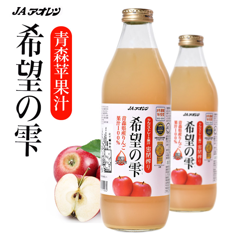 青森农协特价 天猫青森农协优惠券 淘宝青森农协优惠卷免费领取 白菜哦