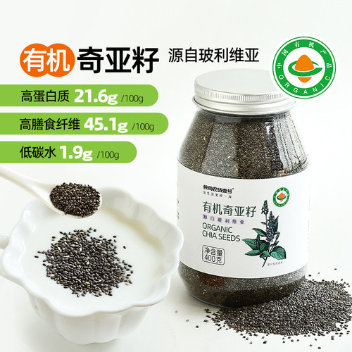 食尚农场壹号有机奇亚籽