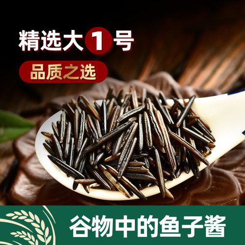 食尚农场壹号1号野米杂粮黑米