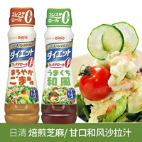 Японский импортный японский уксусный сок с кунжутным соусом, овощами, фруктами и цветами фруктов и упрямым соусом 185 мл