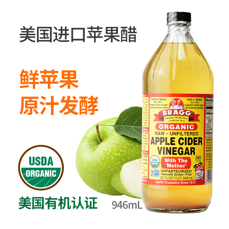 美国进口苹果醋饮料946ml