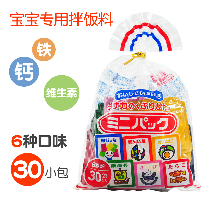 日本田中 婴儿童辅食搭配 宝宝食品幼儿高钙拌饭料 6种口味 30包