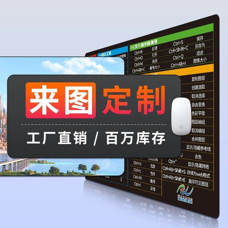 广告鼠标垫定制订做超大鼠标垫定制订做小号定做logo设计制作