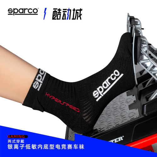 巴科赛车sparco电竞防滑透气袜子