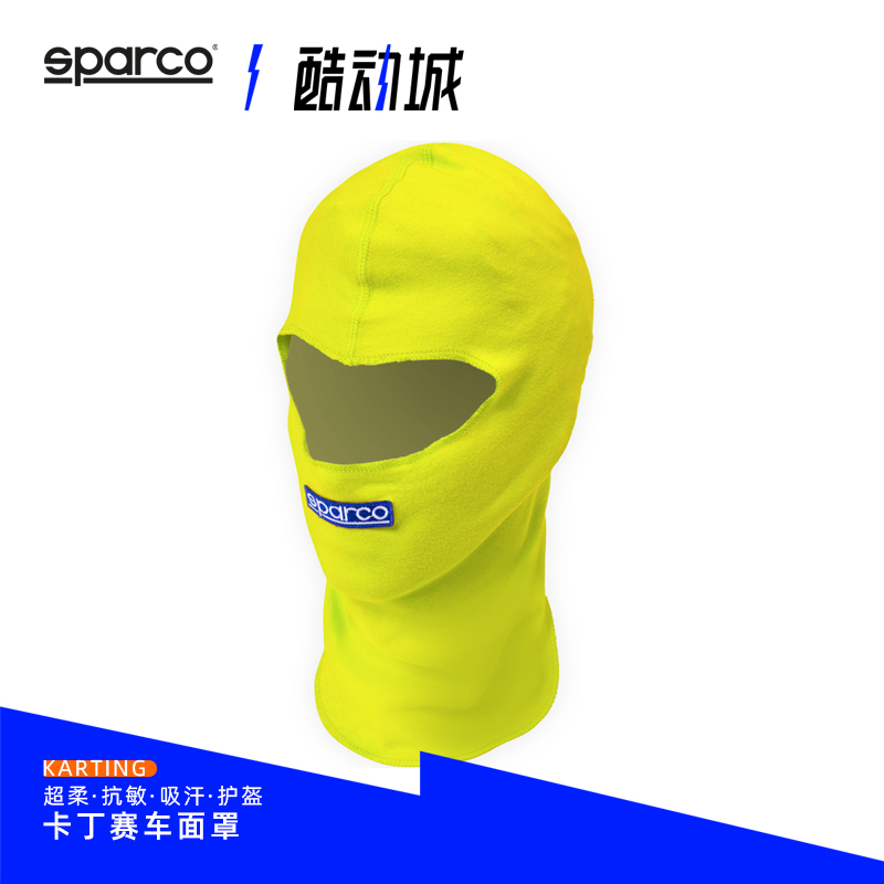 sparco卡丁训练面罩绵柔吸汗面罩
