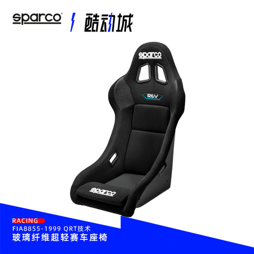 SPARCO赛车桶椅FIA认证玻璃纤维