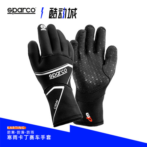 sparco防寒防滑防雨卡丁手套
