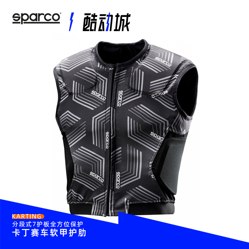 斯巴科赛车SPARCO护甲卡丁