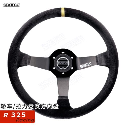 SPARCO赛车方向盘直径350