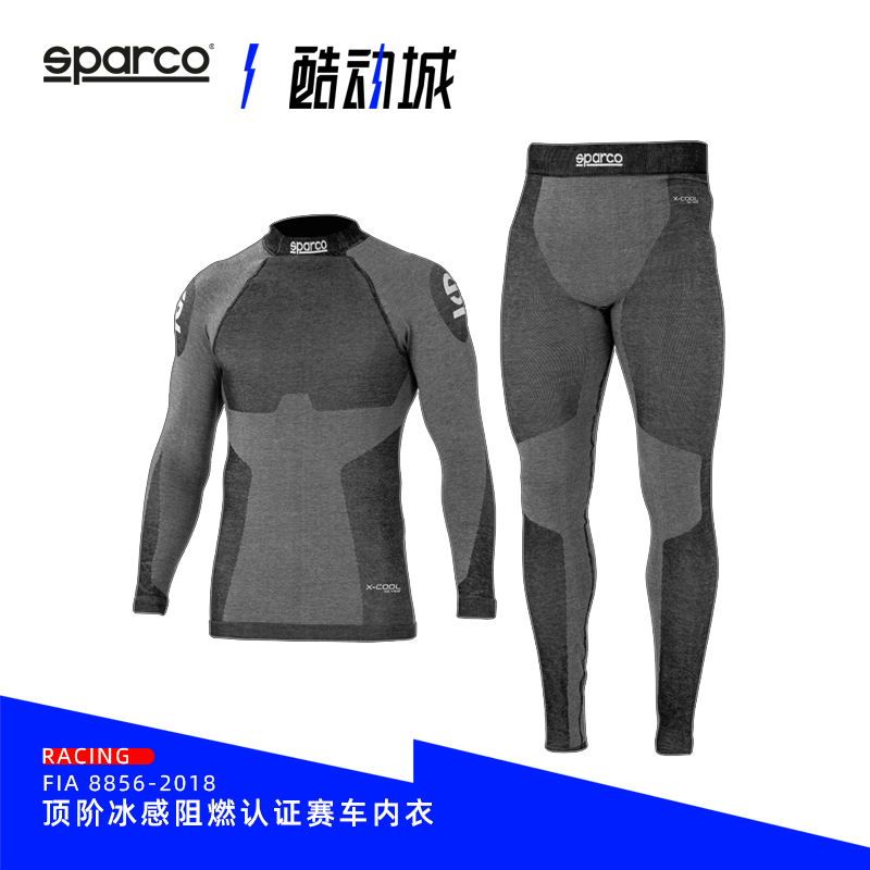 SPARCO赛车内衣阻燃FIA认证