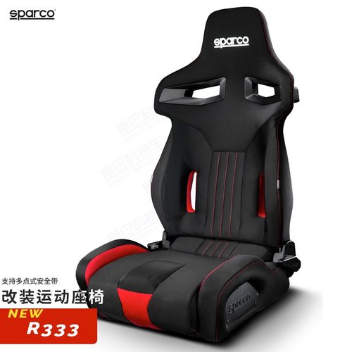 SPARCO改装座椅赛车风格